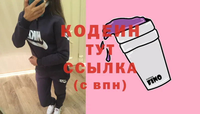 дарнет шоп  Нарткала  Кодеиновый сироп Lean Purple Drank 