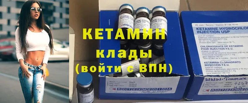 Кетамин ketamine  MEGA зеркало  Нарткала 