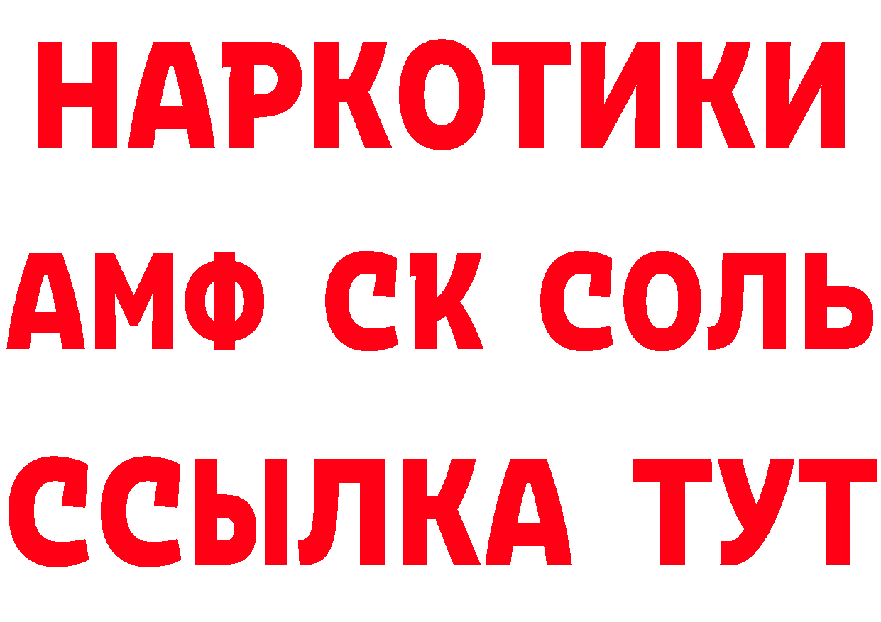 Как найти закладки? это состав Нарткала